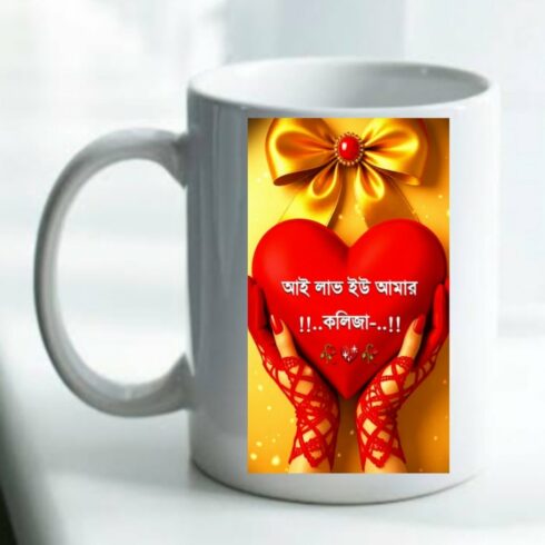 Ceramic mug design bundle 20 Love&quality design cover image.