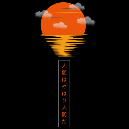 Japanese Sunset Kanji Graphic Design – Minimalist Lo-Fi Aesthetic Art cover image.