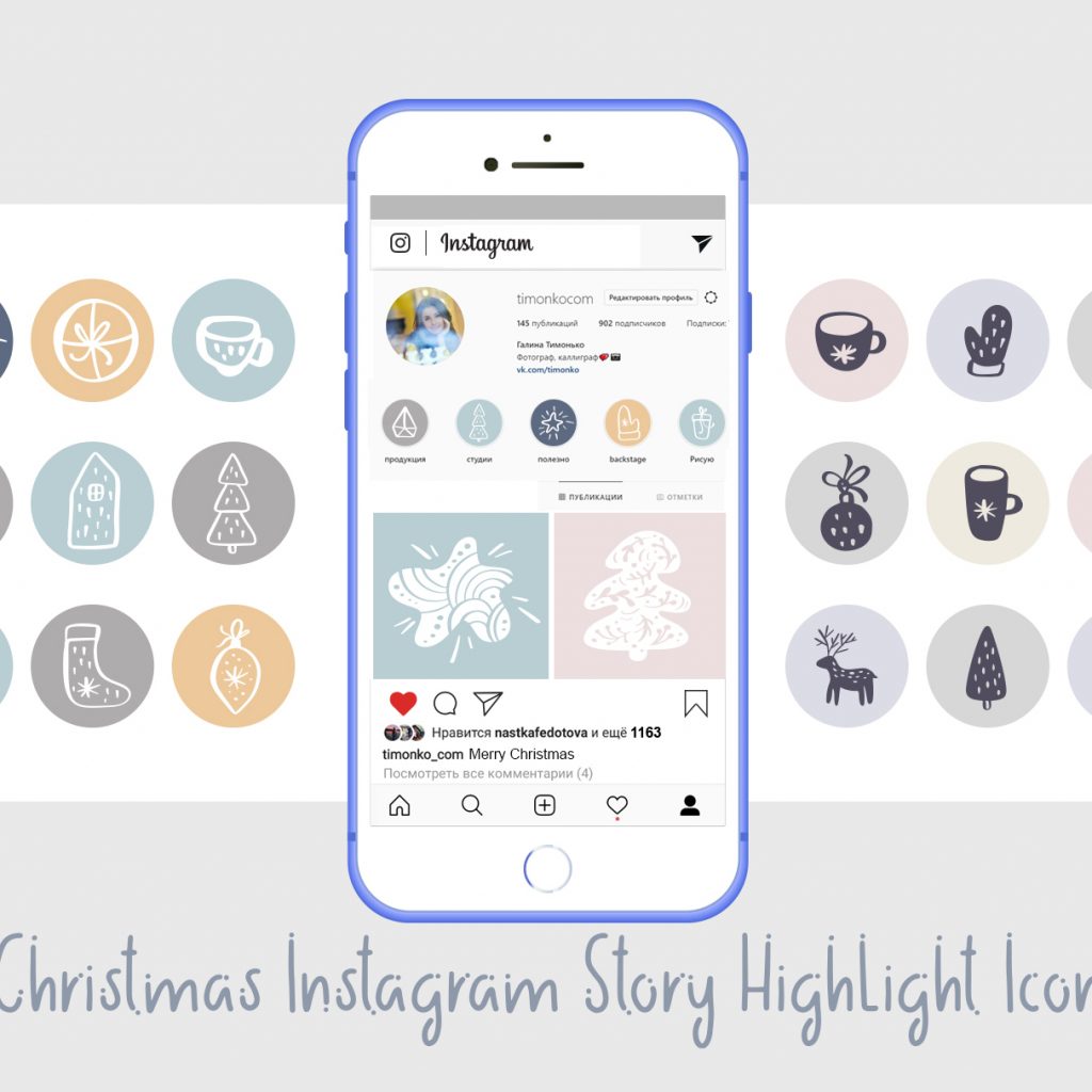 Christmas Instagram Highlight Story Icons – $9