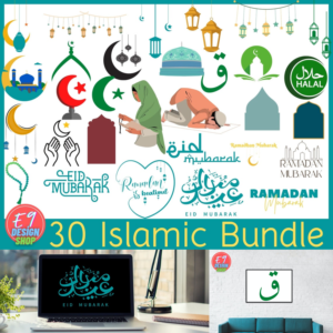 30 Islamic SVG Bundle , Ramadan Mubarak PNG Pack , Muslim Print ...