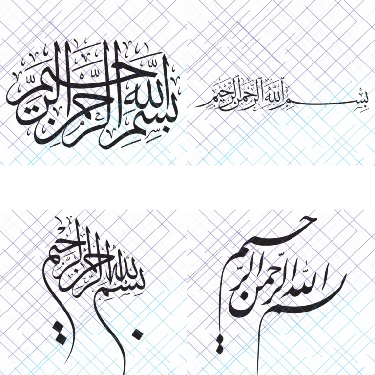 Bismillah Islamic Calligraphy MasterBundles