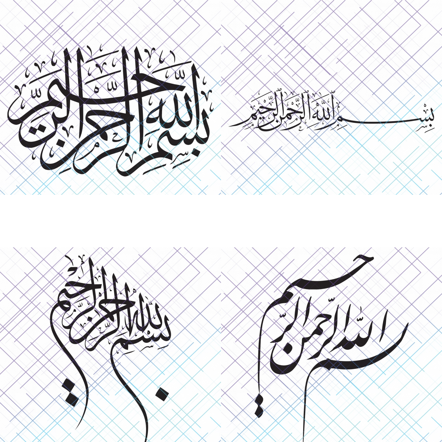 Bismillah islamic calligraphy.