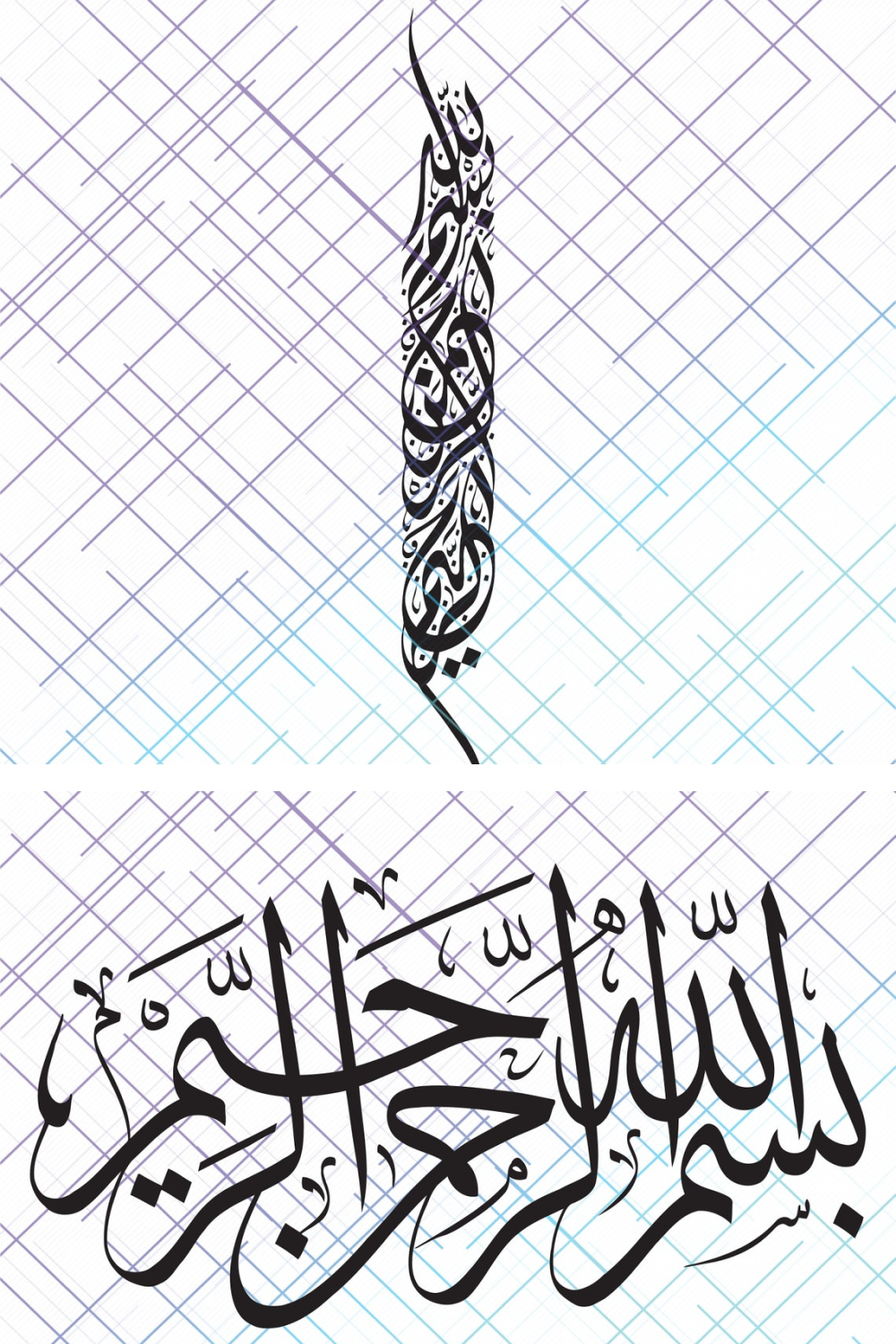 Bismillah islamic calligraphy.
