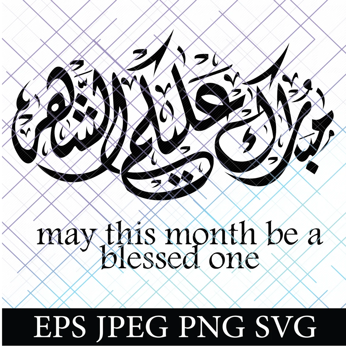 Ramadan kareem SVG.