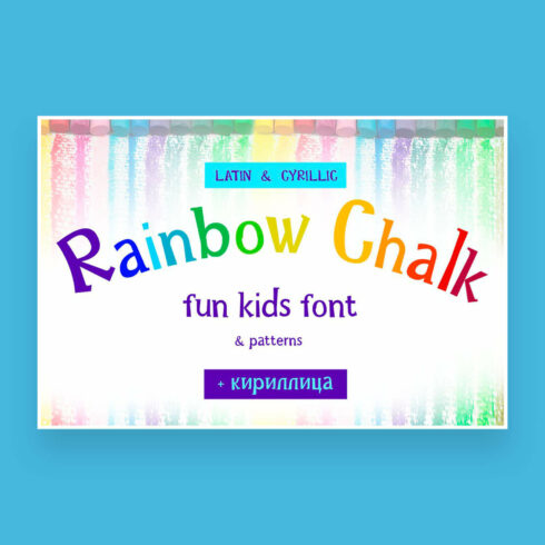 Latin & Cyrillic Rainbow Chalk fun kids font & patterns.