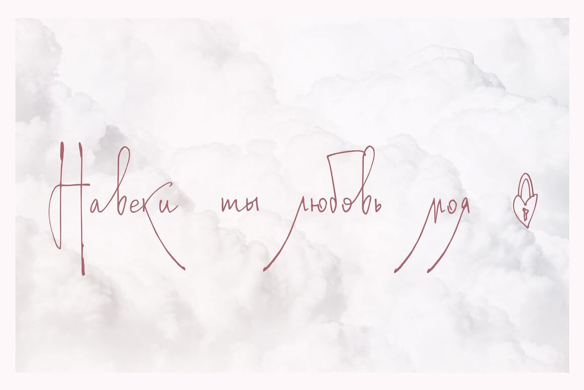 The inscription in the font "Forever you are my love."