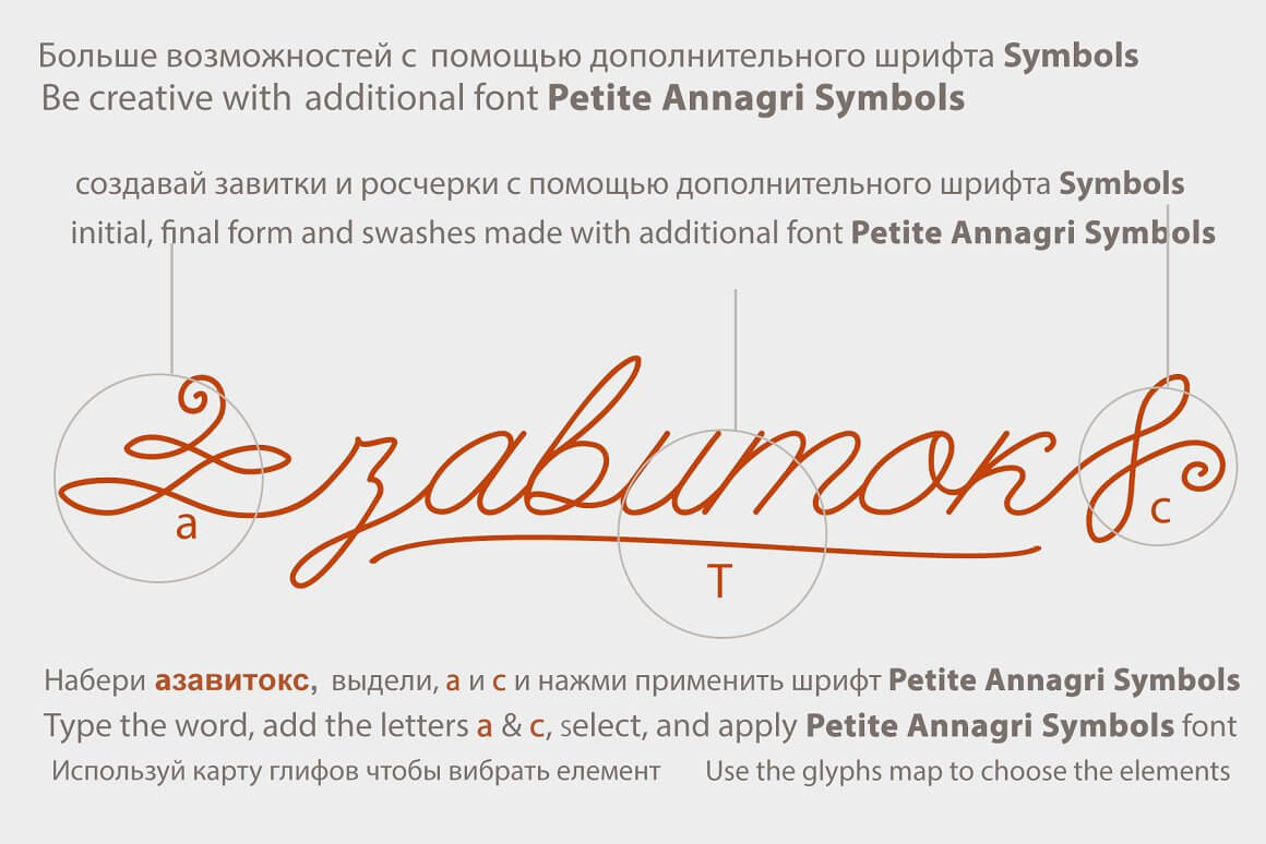 Be creative with additional font Petite Annagri Symbols.