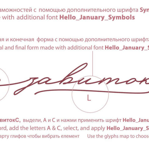 Hello January Cursive Font Cyrillic | Master Bundles