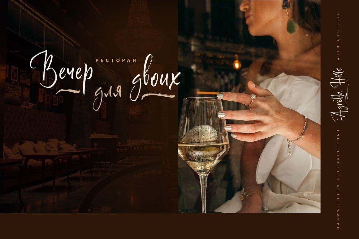 Image of a girl with a glass of wine and the inscription "Restaurant Evening for Two".