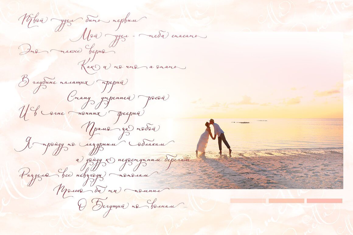 An image of a husband and wife on the seashore, and a poem is written next to them.