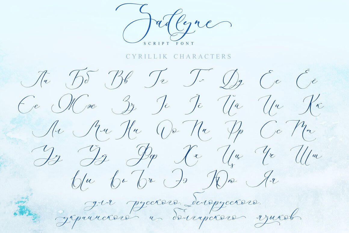 Sadlyne script font cyrillik characters on the blue backgraund.