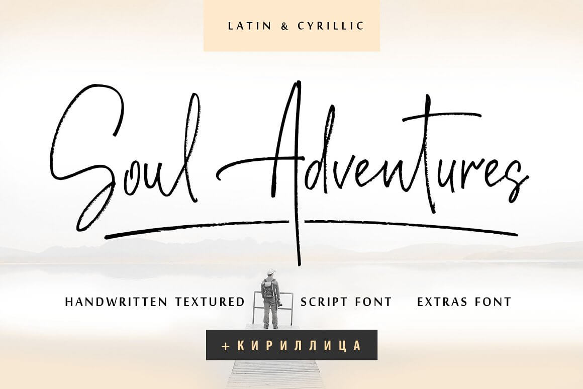 Soul Adventures handwritten textured, script font, extras font.