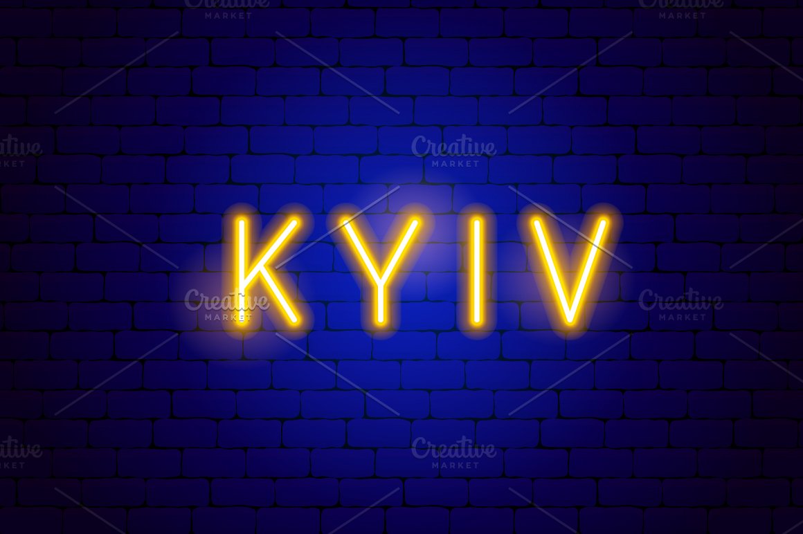 The inscription Kyiv on a blue background.