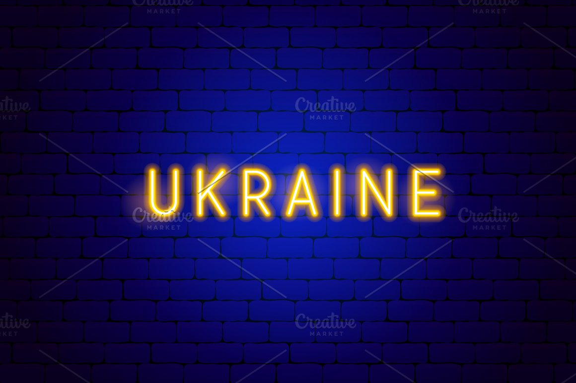 Neon inscription Ukraine.