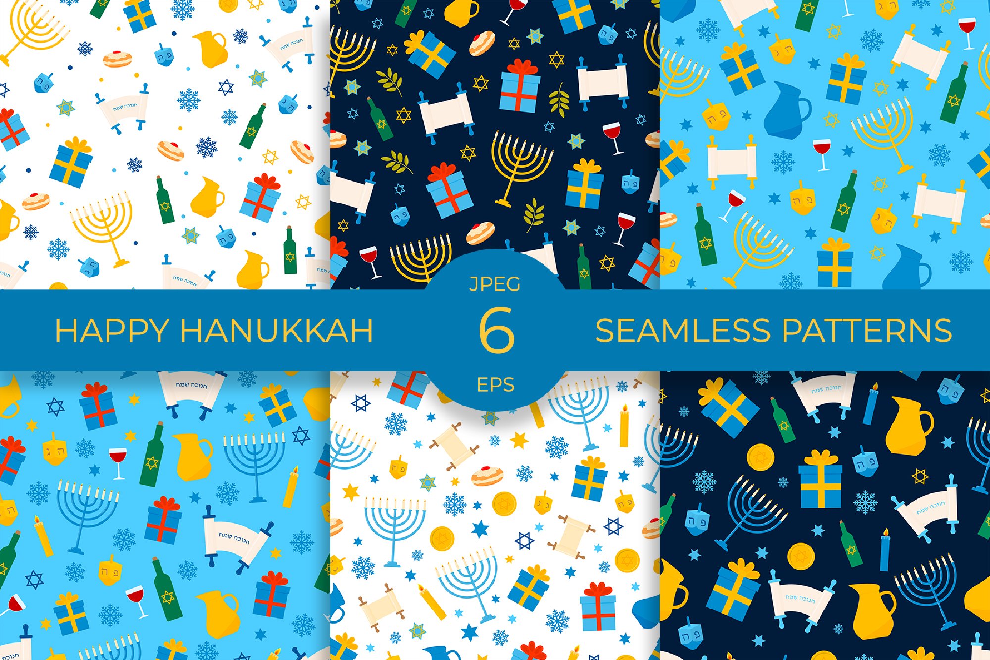 Beautiful different textures with Hanukkah themed images.