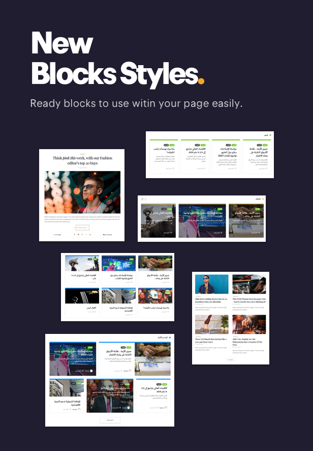The style of different blocks on the site.